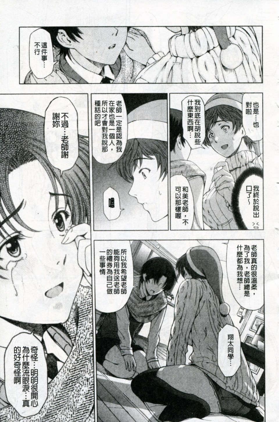 [瀬奈阳太郎]官能の方程式[瀬奈阳太郎]官能の方程式