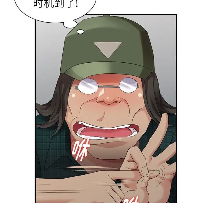 天降梦中人第20话