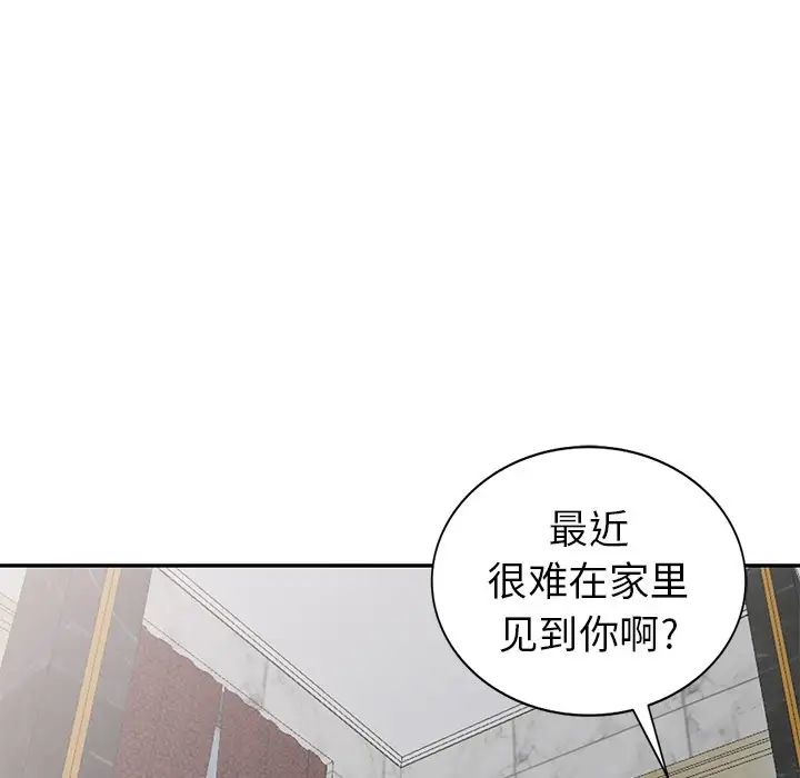 天降梦中人第20话