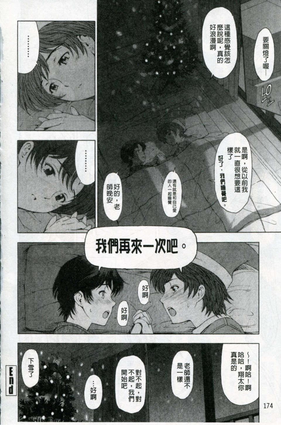 [瀬奈陽太郎]官能の方程式[瀬奈陽太郎]官能の方程式