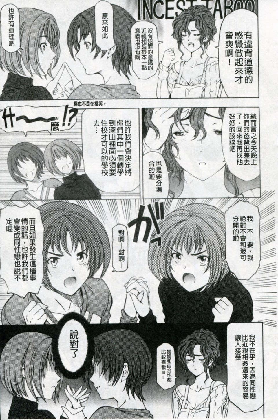 [瀬奈阳太郎]官能の方程式[瀬奈阳太郎]官能の方程式