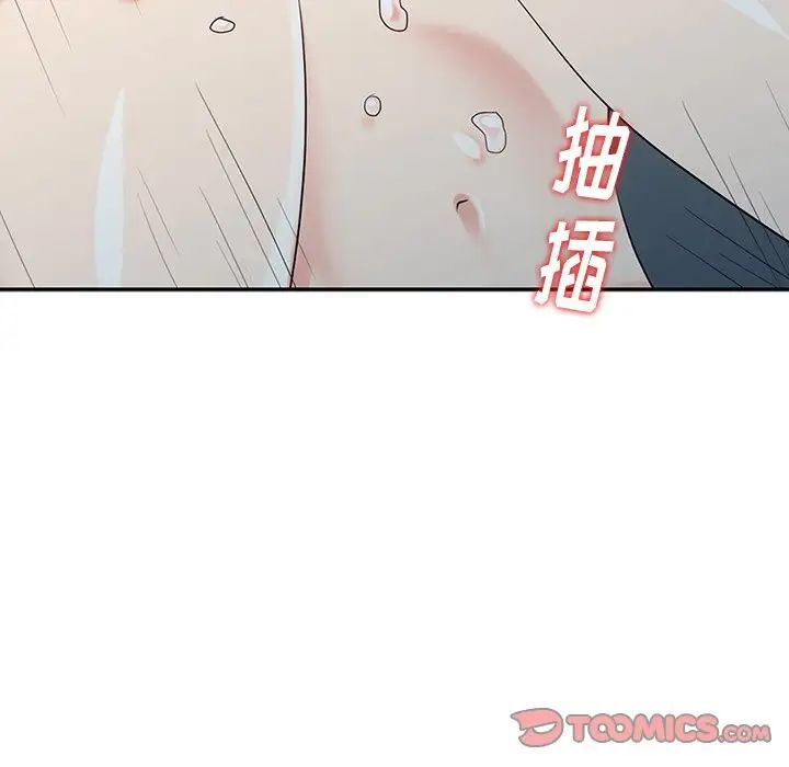 天降夢中人第20话