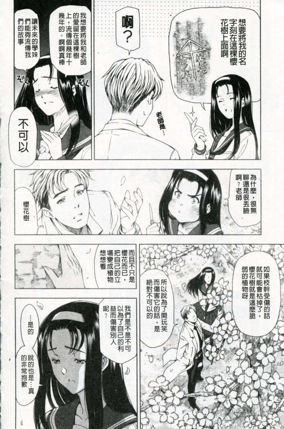 [瀬奈阳太郎]官能の方程式[瀬奈阳太郎]官能の方程式