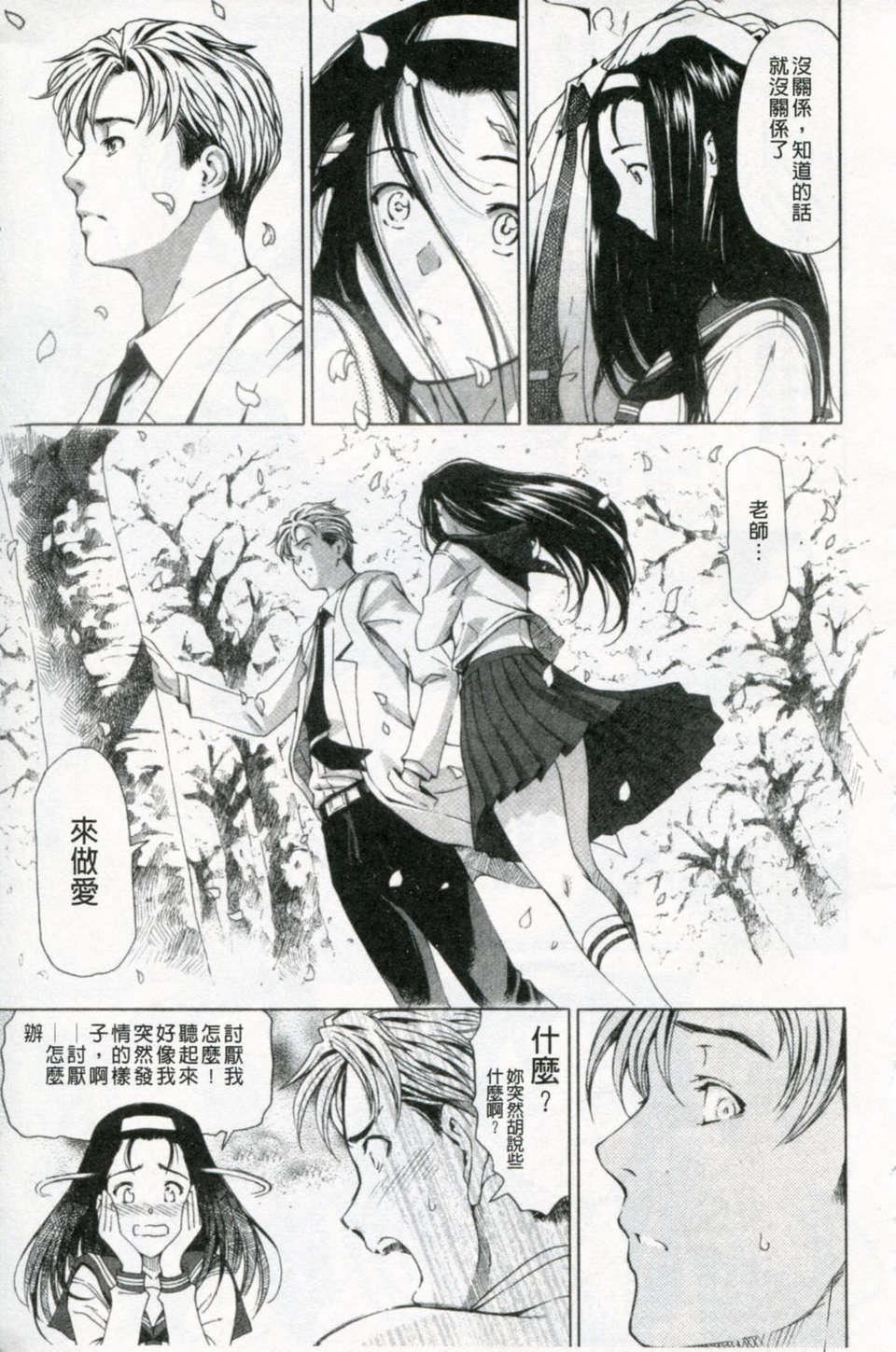 [瀬奈阳太郎]官能の方程式[瀬奈阳太郎]官能の方程式