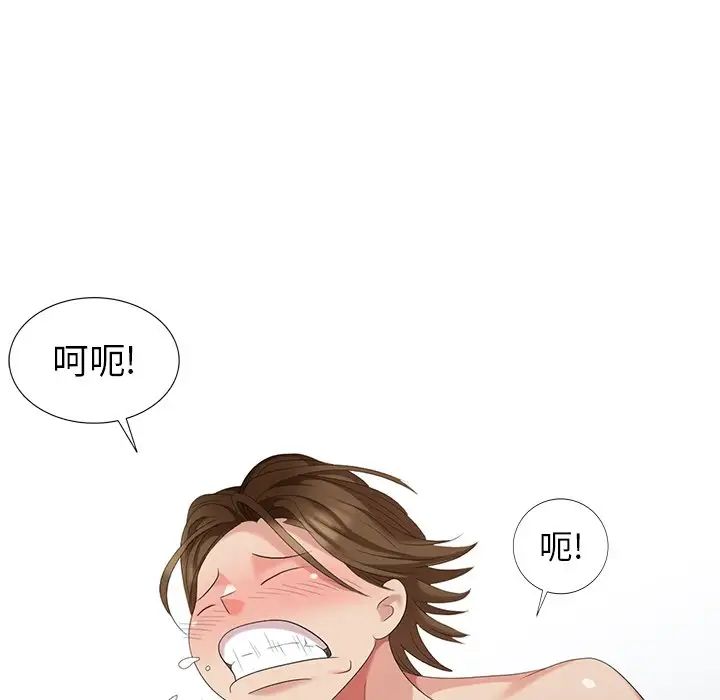 天降梦中人第20话