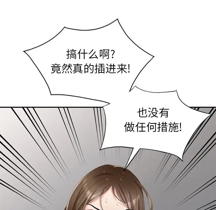 天降梦中人第20话