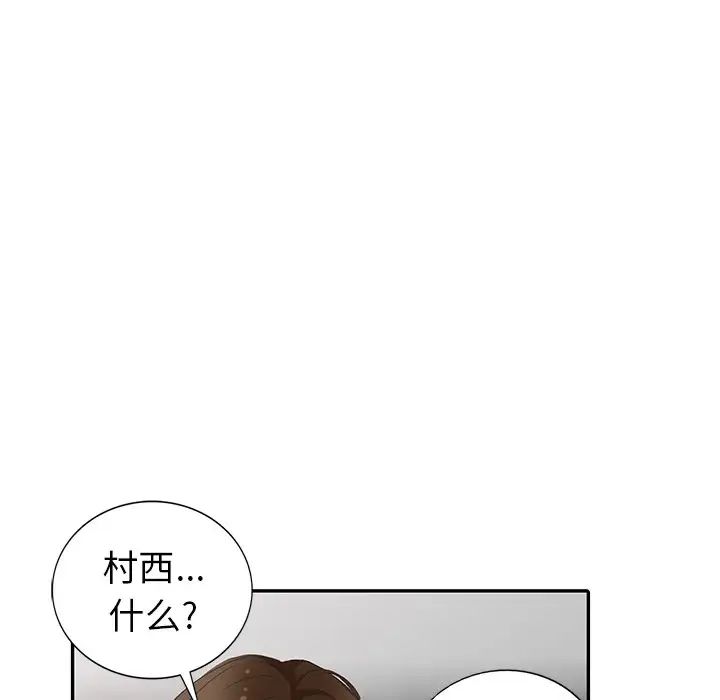 天降梦中人第20话