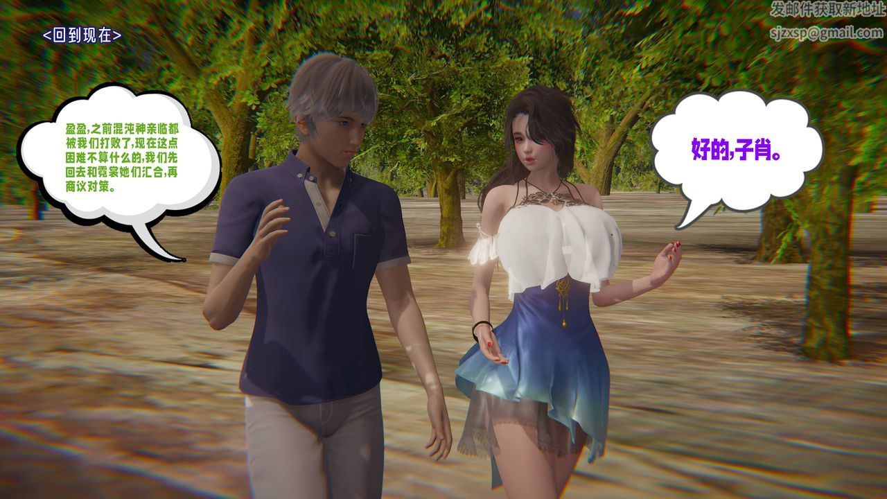 [3D]爱之原力第17话