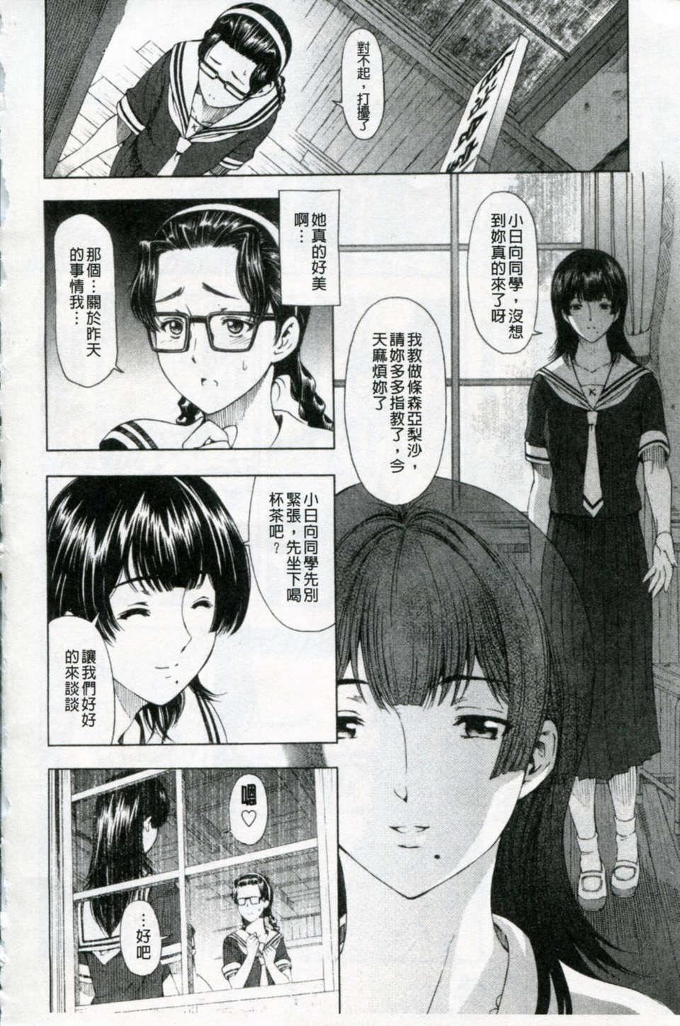 [瀬奈阳太郎]官能の方程式[瀬奈阳太郎]官能の方程式