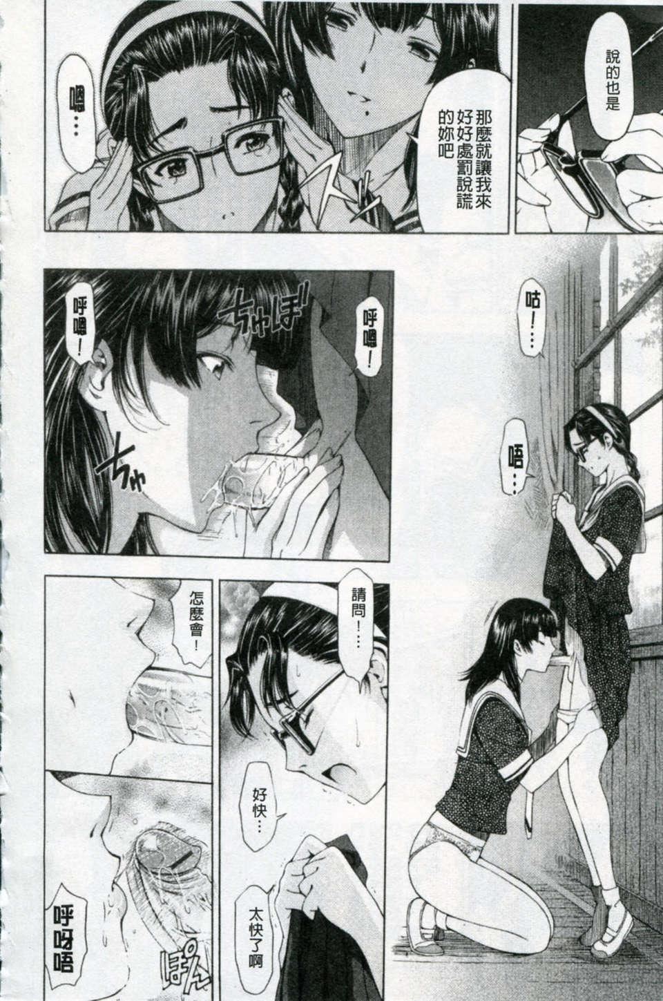 [瀬奈阳太郎]官能の方程式[瀬奈阳太郎]官能の方程式