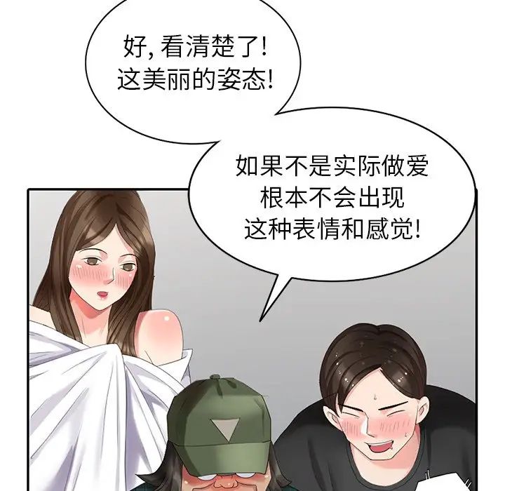 天降夢中人第20话