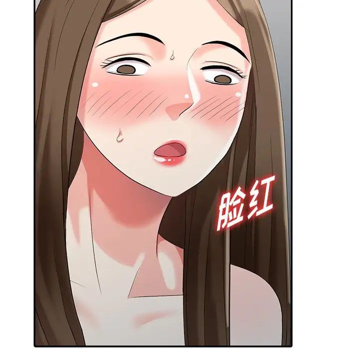 天降夢中人第20话