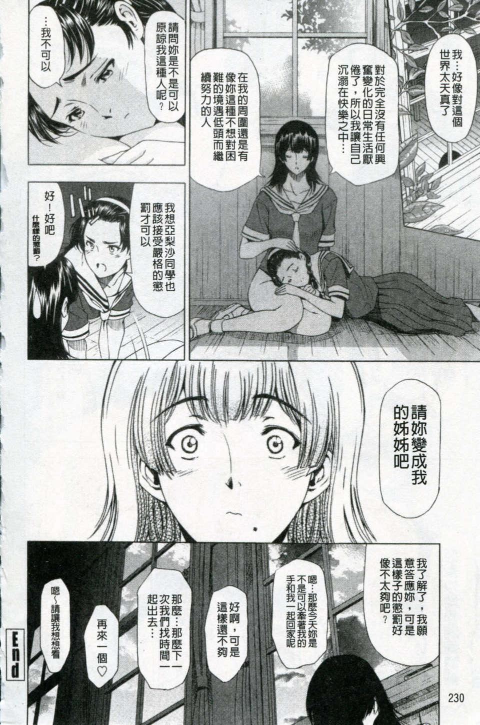 [瀬奈陽太郎]官能の方程式[瀬奈陽太郎]官能の方程式