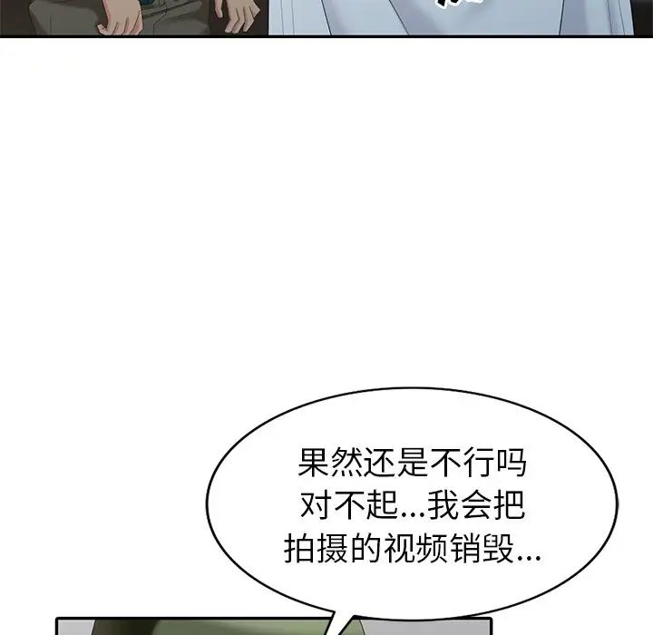 天降梦中人第20话