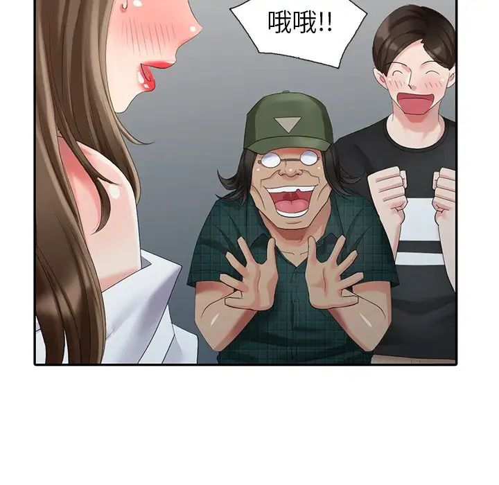 天降梦中人第20话