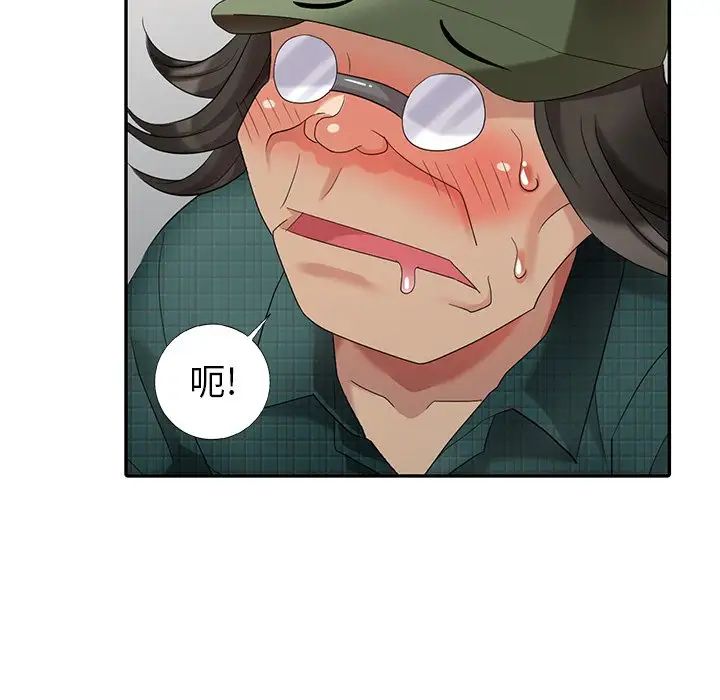 天降梦中人第20话