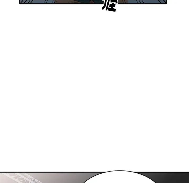 天降梦中人第20话