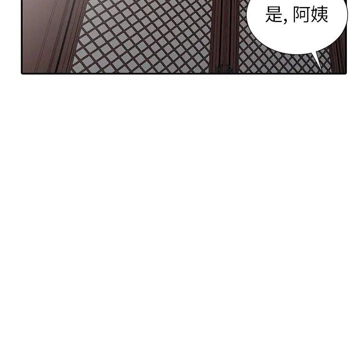 天降夢中人第20话