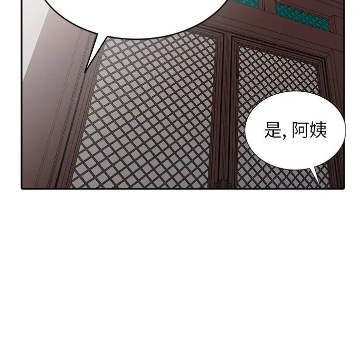 天降梦中人第21话