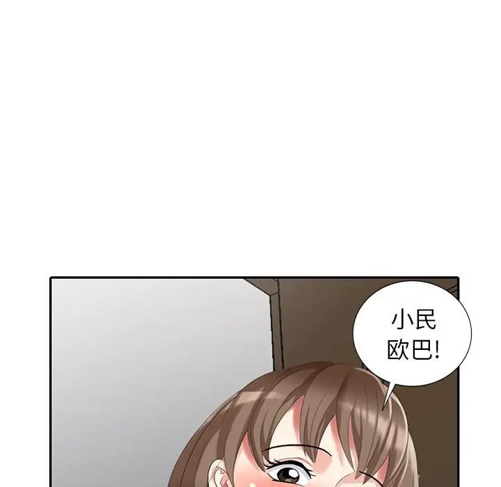 天降夢中人第21话