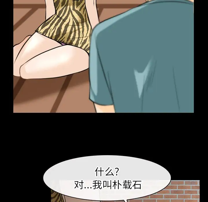 雷普利爱情第56章