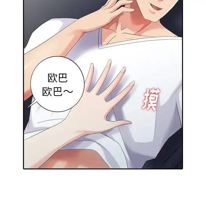 天降夢中人第21话