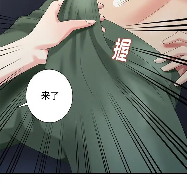 天降梦中人第21话