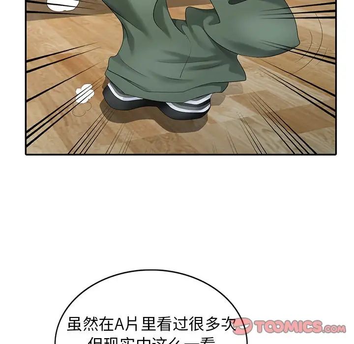 天降梦中人第21话