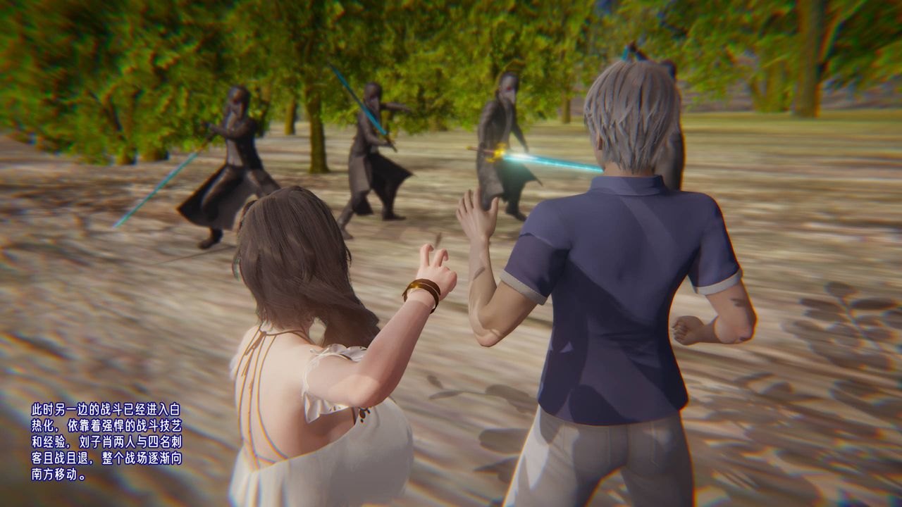 [3D]爱之原力第18话