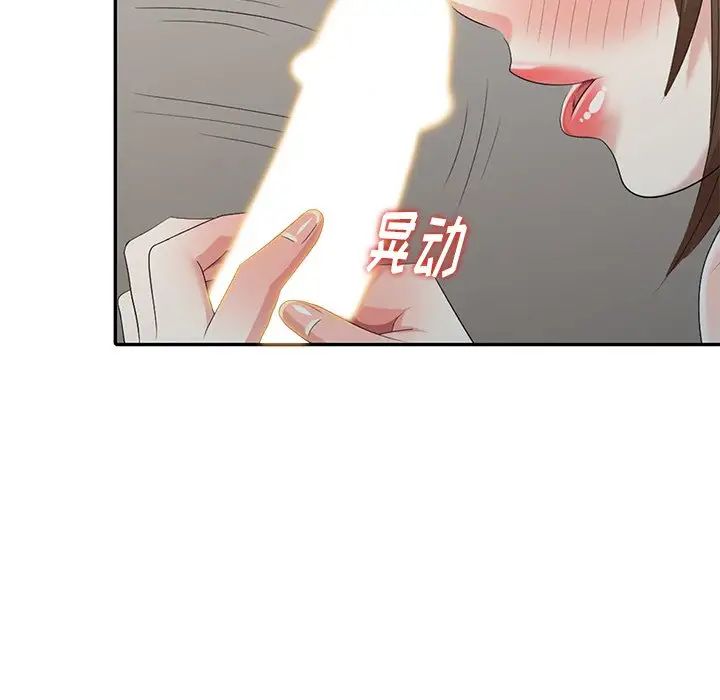 天降梦中人第21话