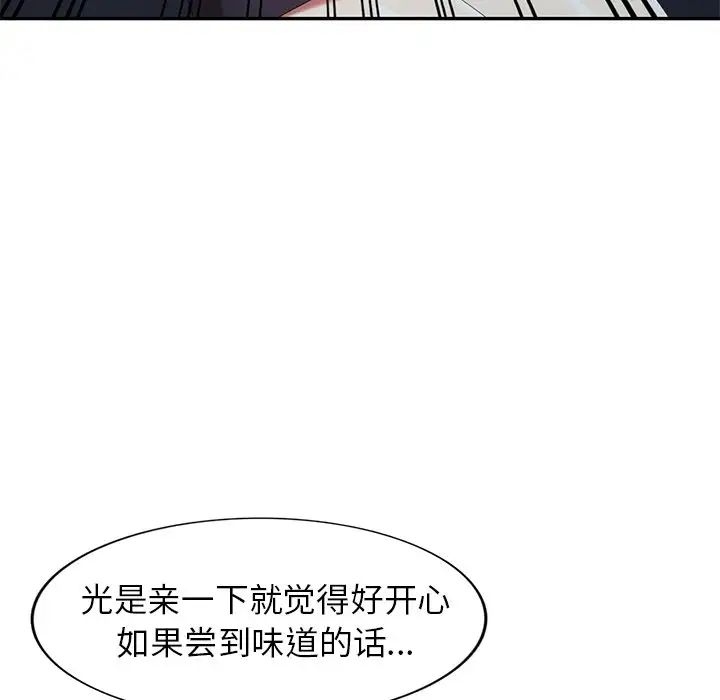 天降梦中人第21话