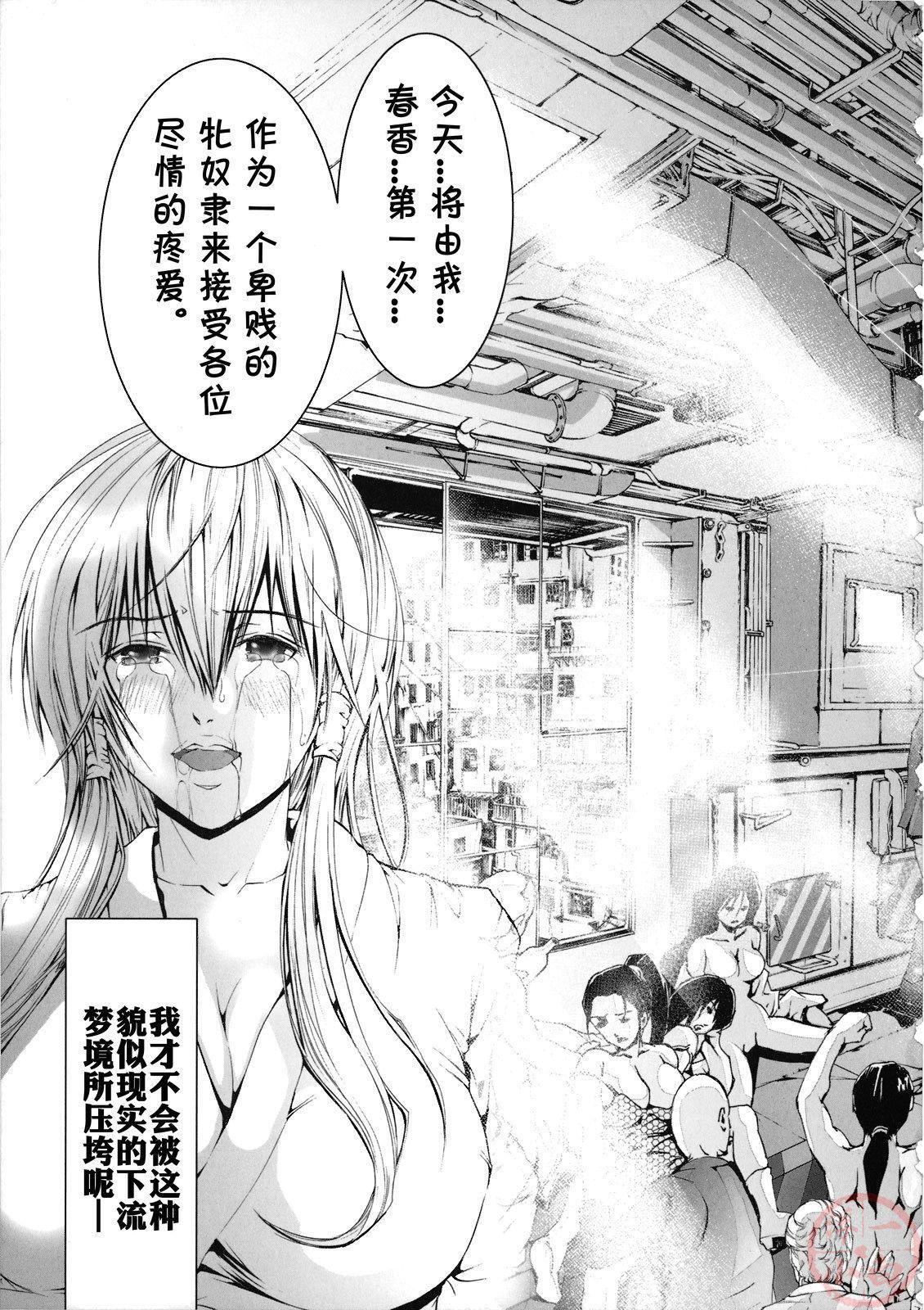 [天馬ふぇみお]性奴隷窟淫龍[天馬ふぇみお]性奴隷窟淫龍