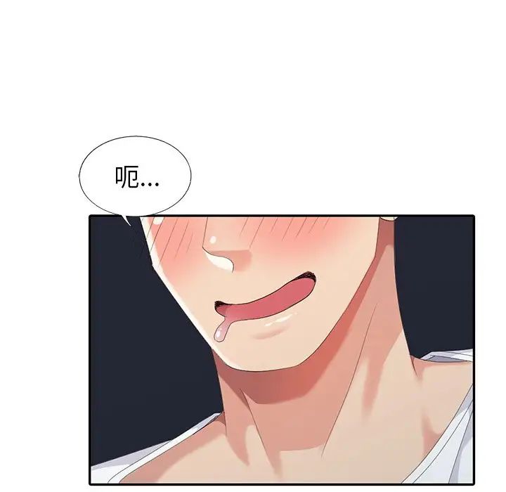 天降梦中人第21话