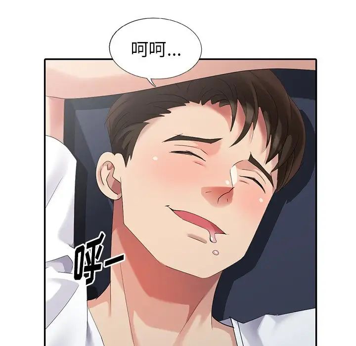 天降梦中人第21话