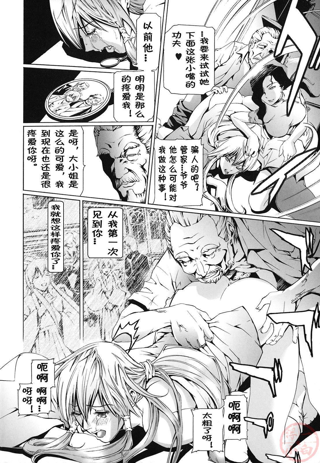 [天马ふぇみお]性奴隷窟淫龙[天马ふぇみお]性奴隷窟淫龙