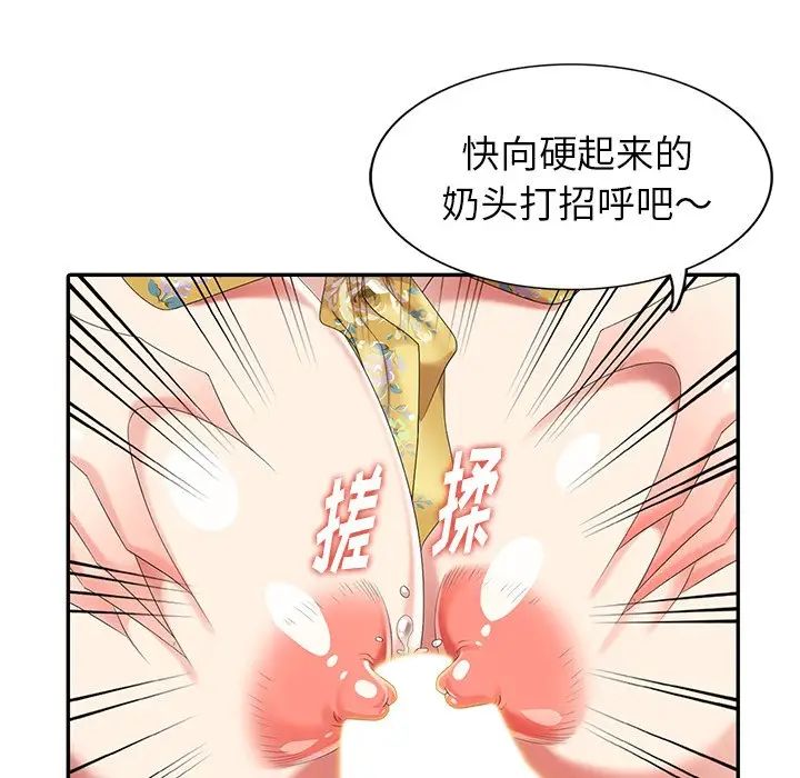 天降梦中人第21话