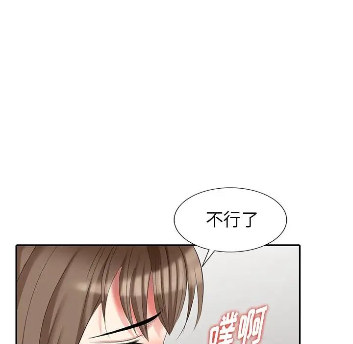 天降夢中人第21话