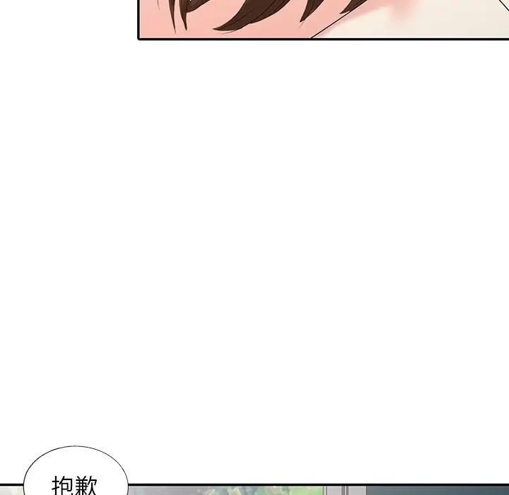 天降梦中人第21话