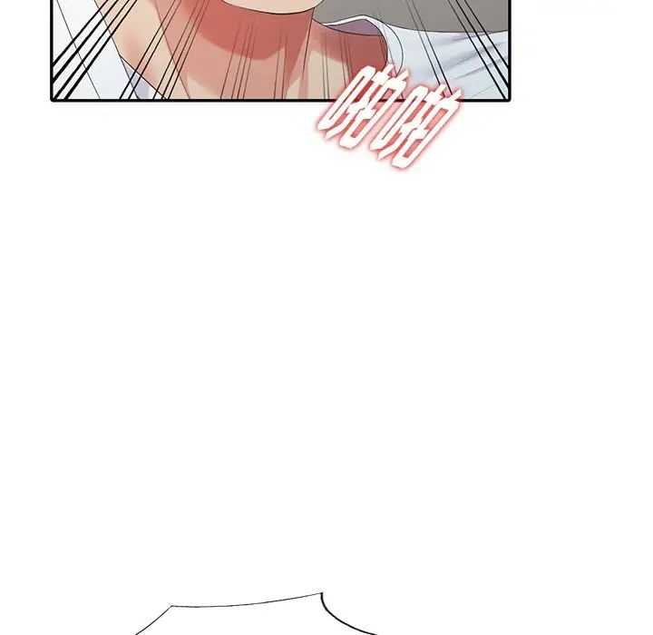 天降梦中人第21话