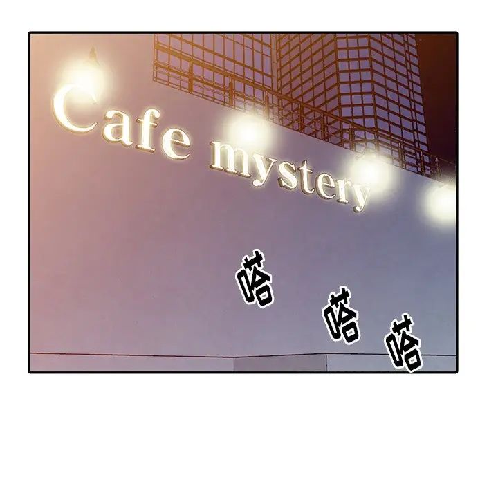 天降梦中人第21话