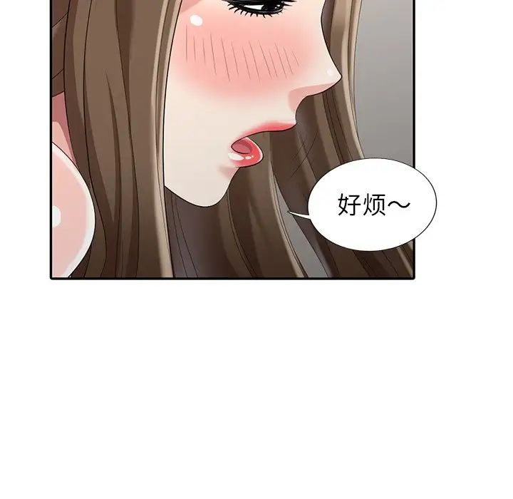 天降梦中人第21话