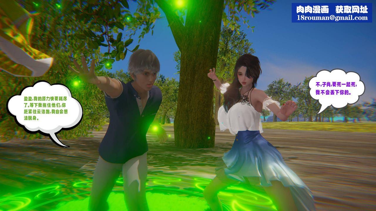 [3D]爱之原力第19话