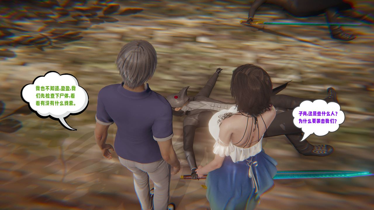 [3D]爱之原力第19话