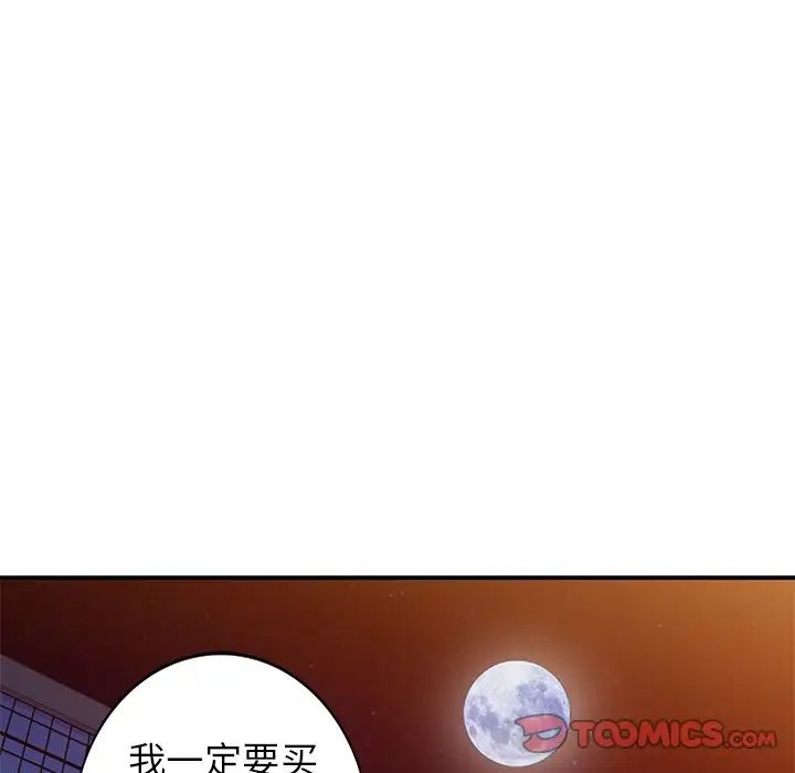 天降梦中人第21话