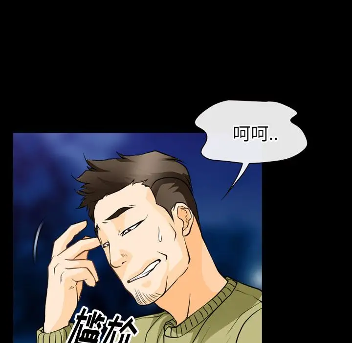 天降梦中人第21话