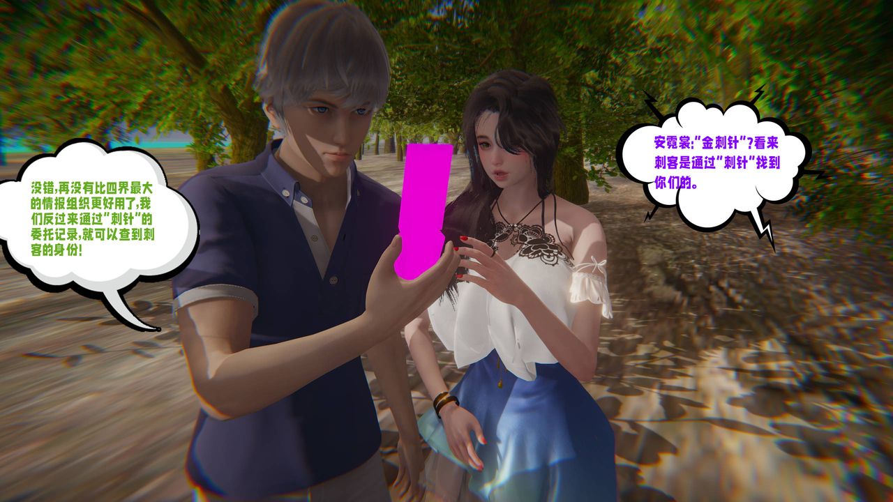 [3D]爱之原力第19话