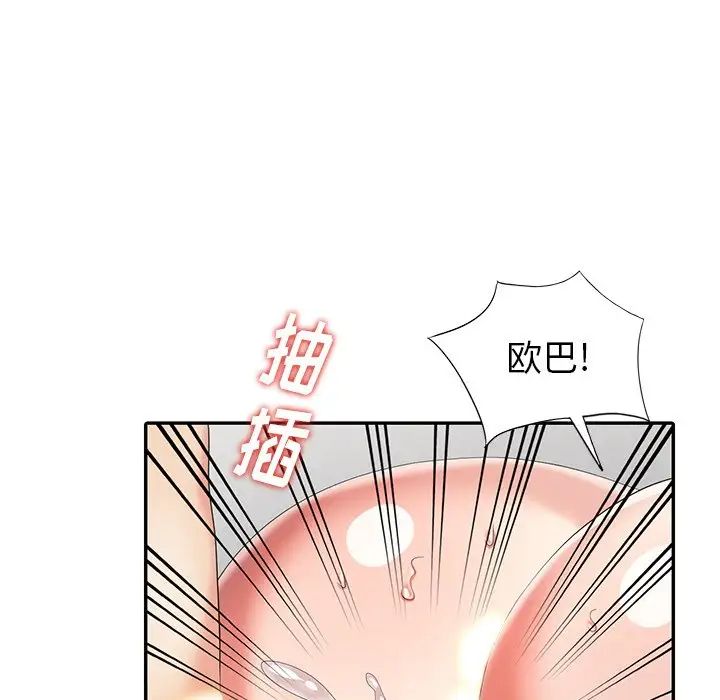 天降夢中人第21话