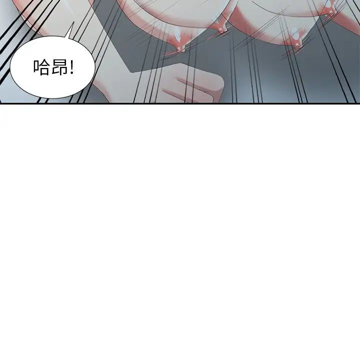 天降梦中人第22话