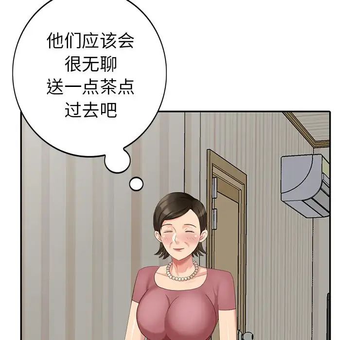 天降梦中人第22话