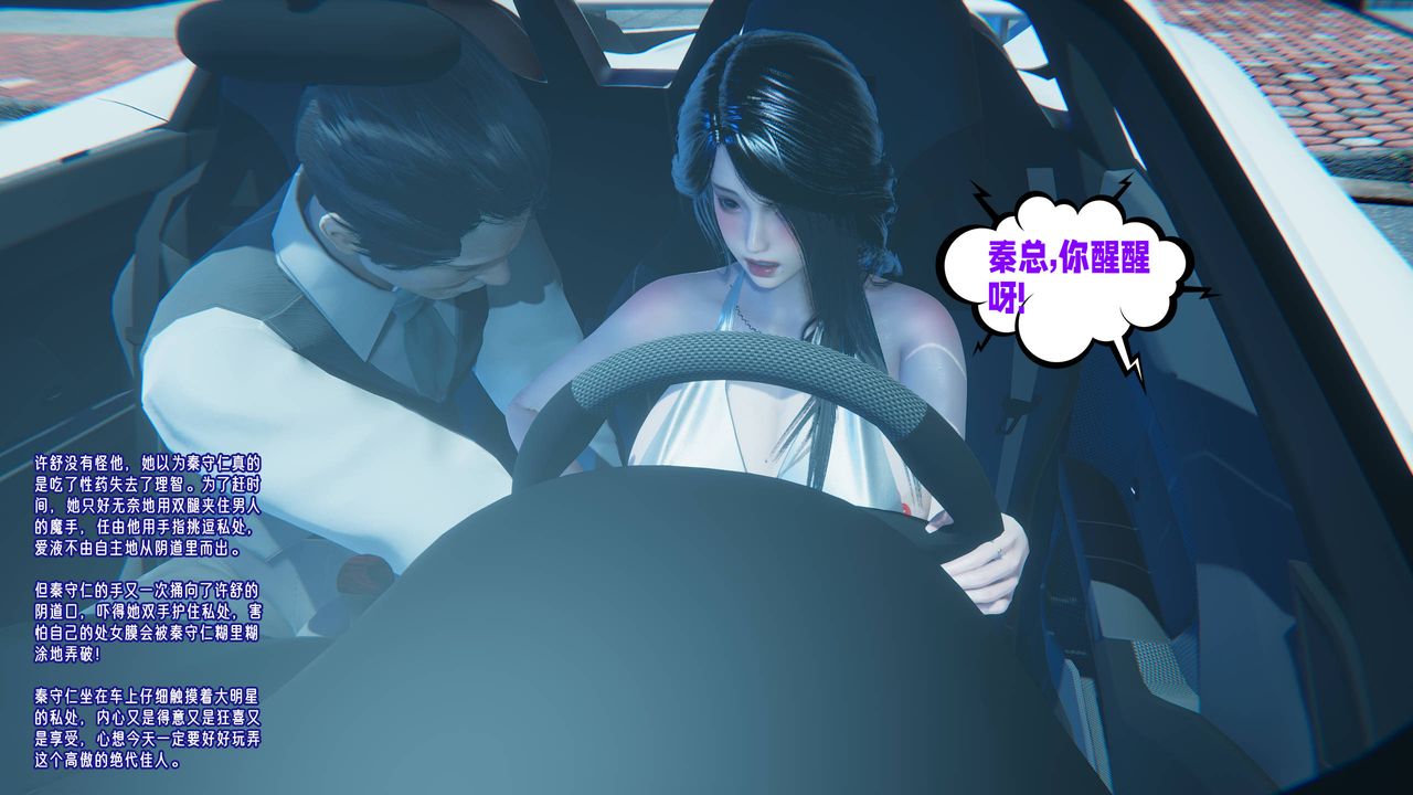 [3D]爱之原力第19话